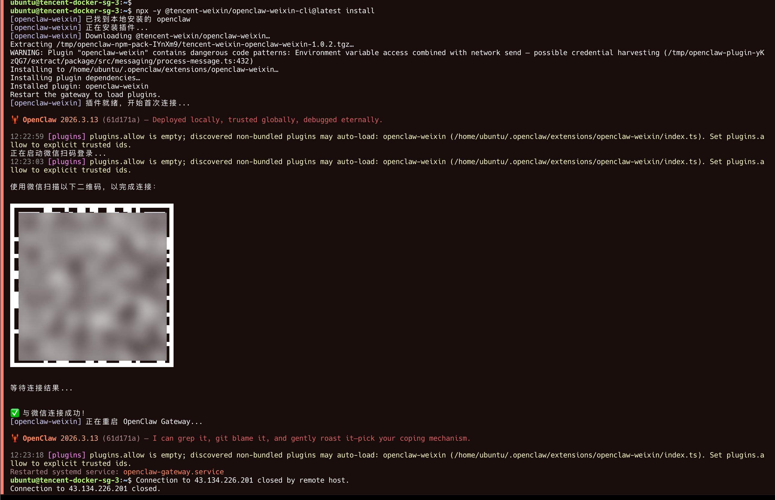 OpenClaw 与微信连接配置